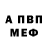 Кодеин напиток Lean (лин) Avram Andryusha