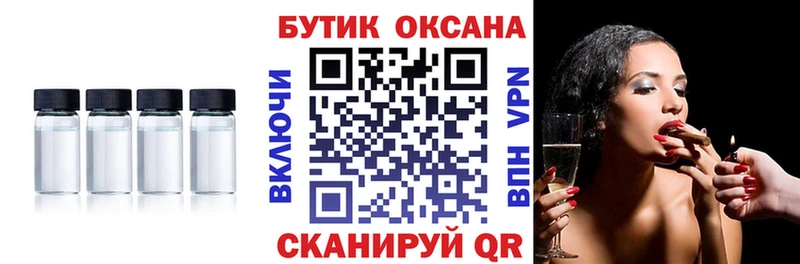 БУТИРАТ жидкий экстази  Волосово 