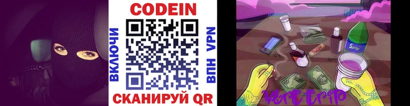 Codein напиток Lean (лин)  нарко площадка Telegram  Волосово  закладка 