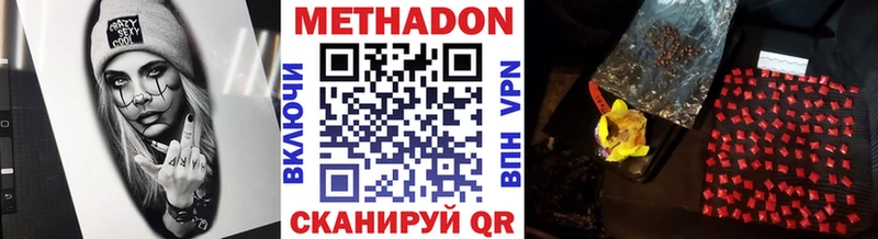 даркнет сайт  Волосово  МЕТАДОН белоснежный 